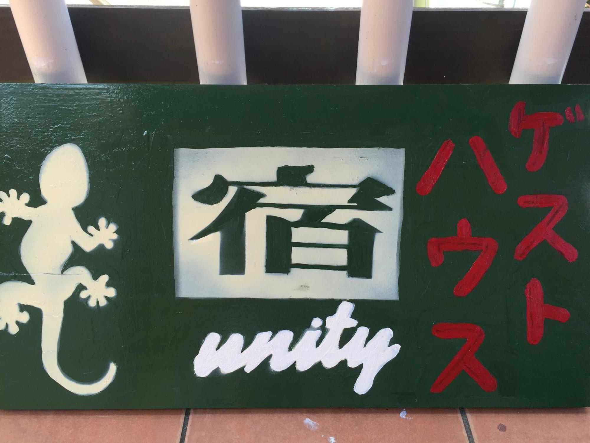 Guest House Unity Okinawa Extérieur photo